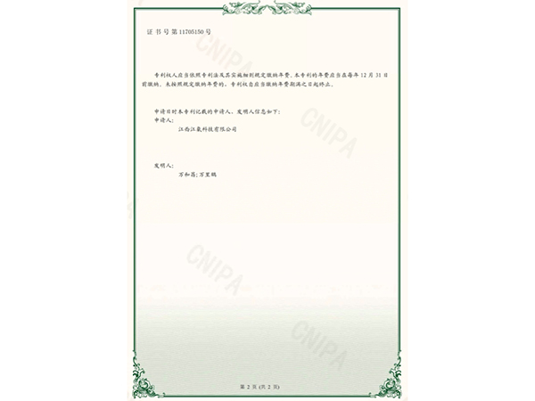 实用新型-气液两项静态混合器2.jpg