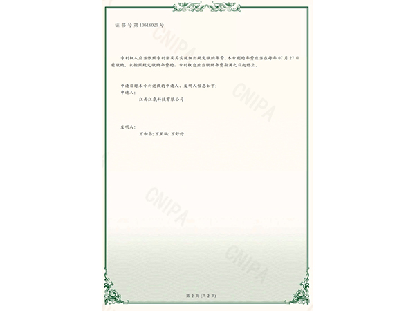 实用新型-蒸发浓缩系统2.jpg